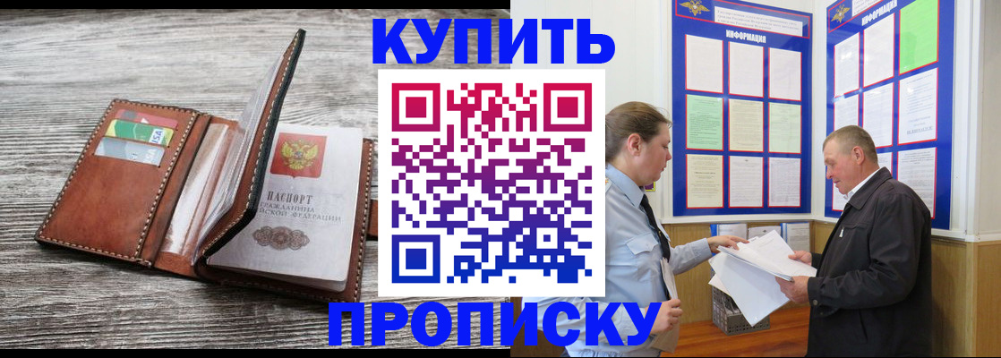 регистрация в Белово